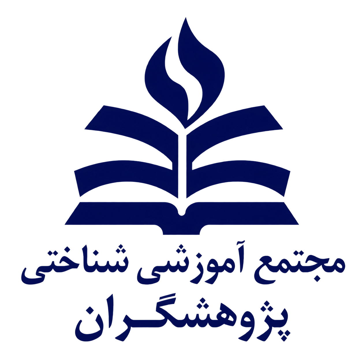 .:مدرسه پژوهشگران:.